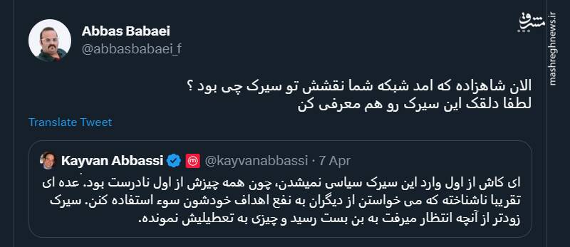 گلایه مدیر من و تو از سیرک اپوزیسیون + تصاویر 14