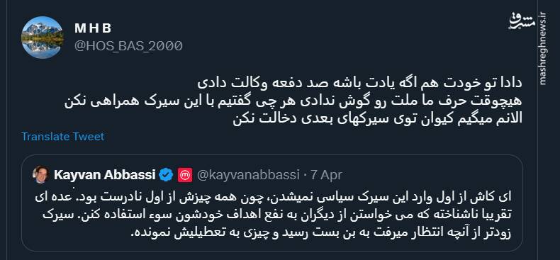 گلایه مدیر من و تو از سیرک اپوزیسیون + تصاویر 13