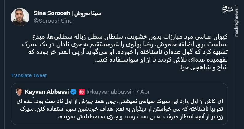 گلایه مدیر من و تو از سیرک اپوزیسیون + تصاویر 12