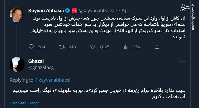 گلایه مدیر من و تو از سیرک اپوزیسیون + تصاویر 8