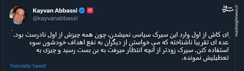 گلایه مدیر من و تو از سیرک اپوزیسیون + تصاویر