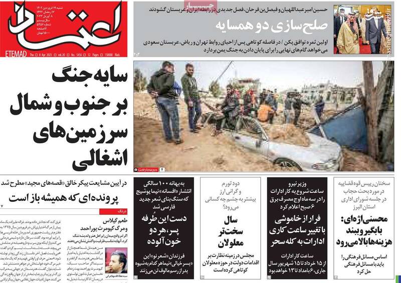 رؤیت هلال همسایگی میان ایران و عربستان در پکن/ آیا عفو شدگان در اغتشاشات مصنویت قضایی دارند؟