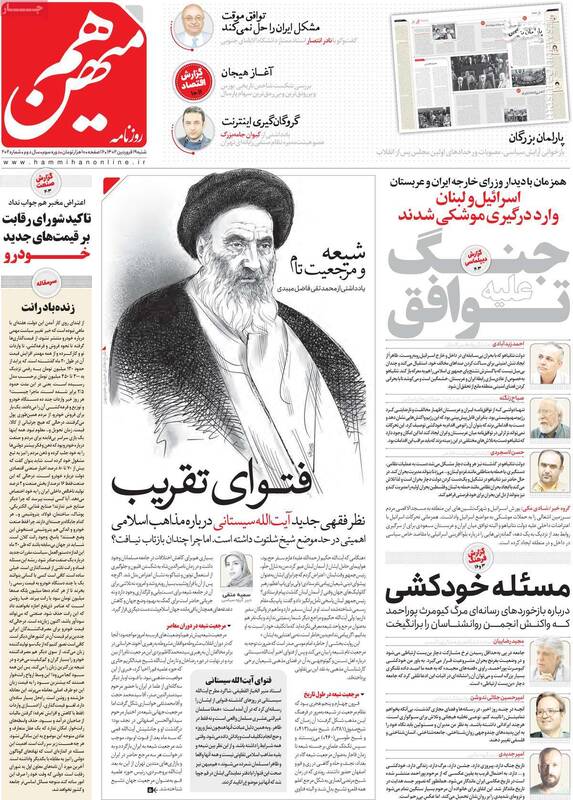 رؤیت هلال همسایگی میان ایران و عربستان در پکن/ آیا عفو شدگان در اغتشاشات مصنویت قضایی دارند؟