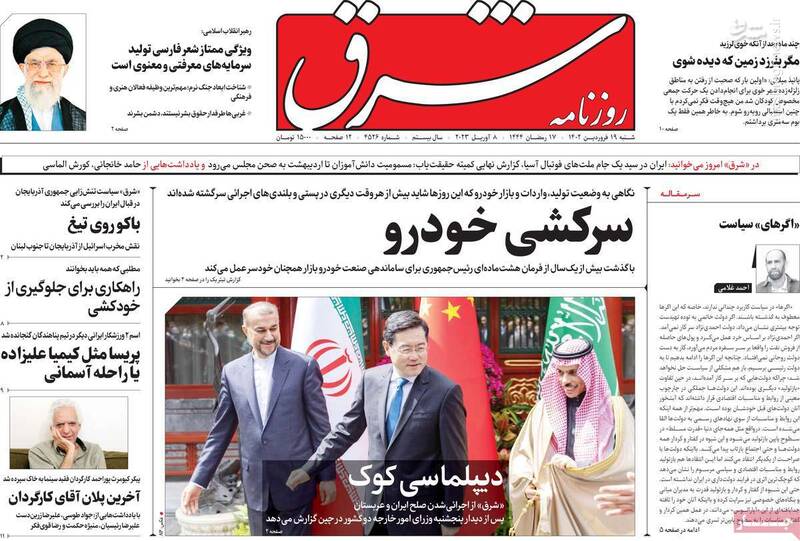 رؤیت هلال همسایگی میان ایران و عربستان در پکن/ آیا عفو شدگان در اغتشاشات مصنویت قضایی دارند؟