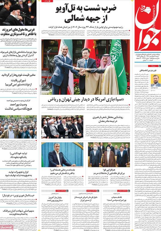 رؤیت هلال همسایگی میان ایران و عربستان در پکن/ آیا عفو شدگان در اغتشاشات مصنویت قضایی دارند؟