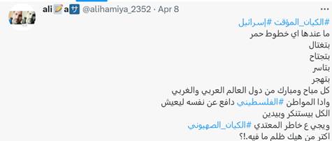 جهان عرب یک تصمیم سرنوشتساز علیه اسرائیل بگیرد