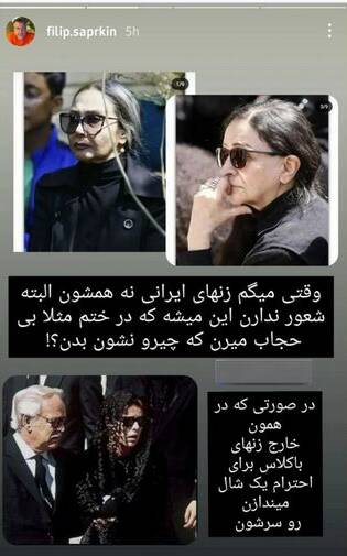 واکنش کاربران به کشف حجاب برخی سلبریتیها در مراسم پوراحمد 8