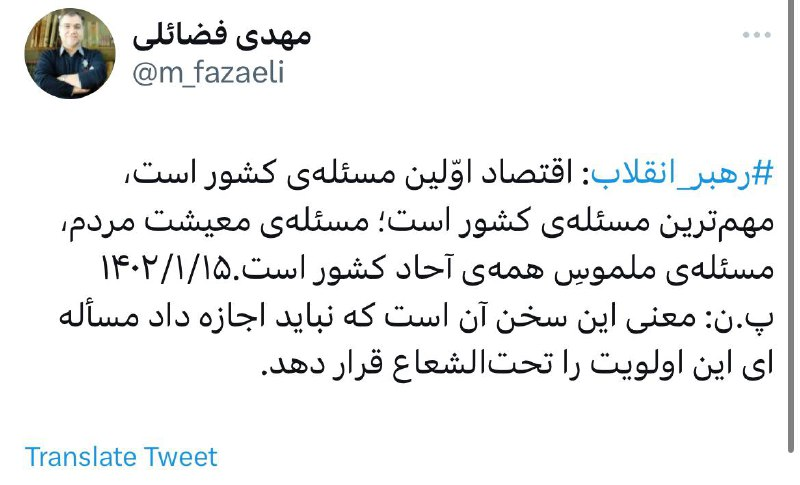 اولین مسئله کشور از نگاه رهبر انقلاب