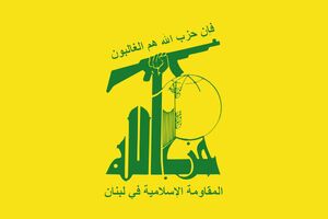 بیانیه حزب‌الله لبنان به مناسبت روز جهانی قدس
