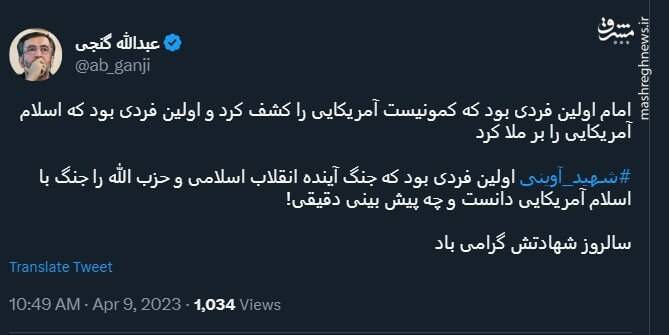 پیش بینی جالب شهید آوینی از جنگ با اسلام آمریکایی