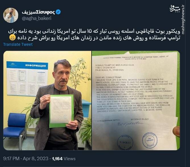 روش های زنده ماندن در زندان های آمریکا برای ترامپ