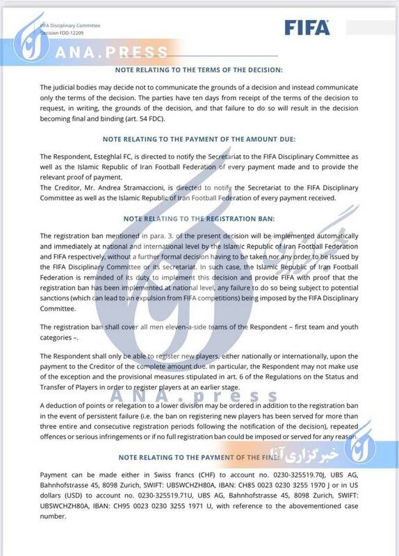 سند| رونمایی از حکم فیفا علیه استقلال/ خبری از کسر امتیاز و بستهشدن پنجره نقل و انتقالات نیست