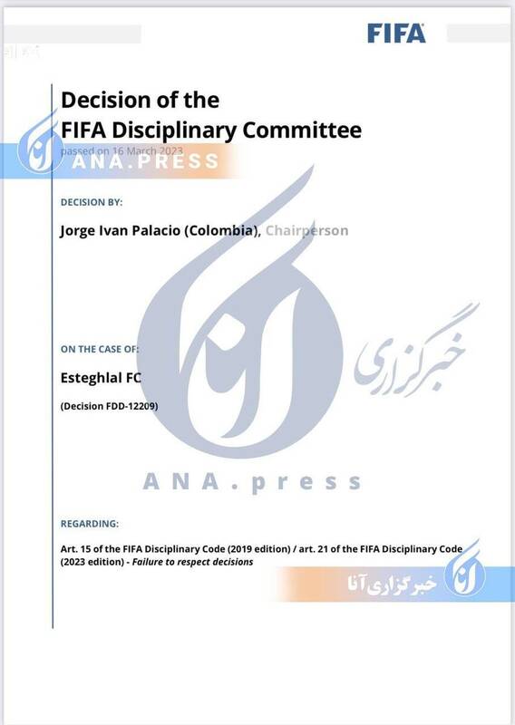 سند| رونمایی از حکم فیفا علیه استقلال/ خبری از کسر امتیاز و بستهشدن پنجره نقل و انتقالات نیست