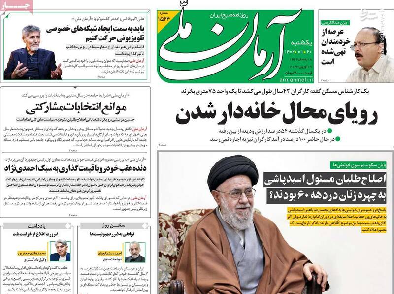 اصلاحطلبان مسئول اسیدپاشی به بدحجابها در دهه شصت بودند؟ / اعتراف ضد انقلاب به راهانداختن سیرک پاییزی!