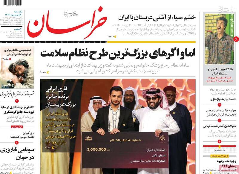 اصلاحطلبان مسئول اسیدپاشی به بدحجابها در دهه شصت بودند؟ / اعتراف ضد انقلاب به راهانداختن سیرک پاییزی!