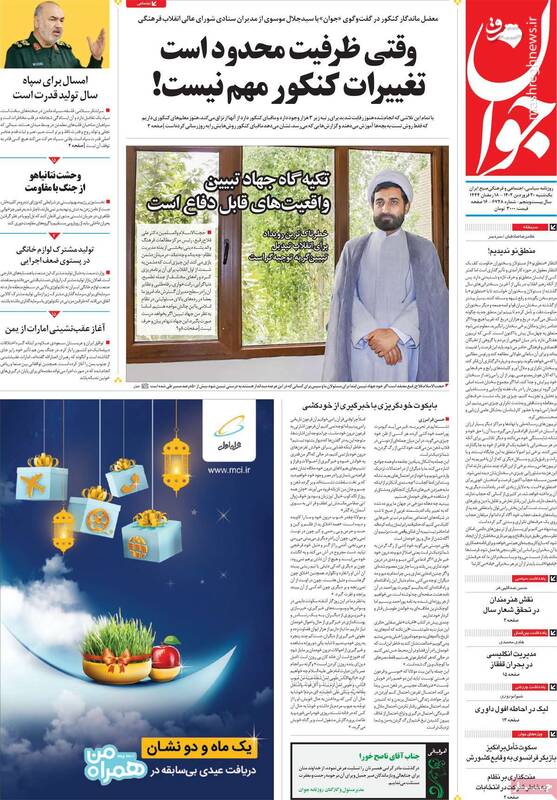 اصلاحطلبان مسئول اسیدپاشی به بدحجابها در دهه شصت بودند؟ / اعتراف ضد انقلاب به راهانداختن سیرک پاییزی!