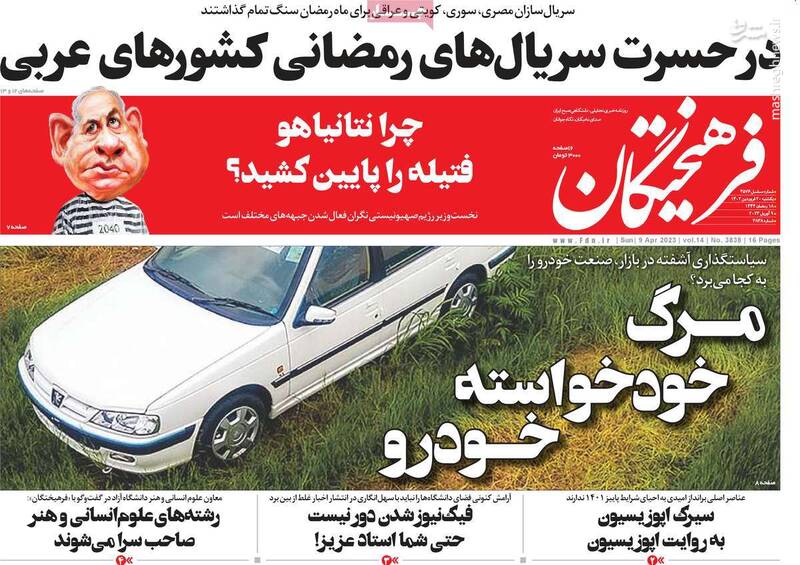 اصلاحطلبان مسئول اسیدپاشی به بدحجابها در دهه شصت بودند؟ / اعتراف ضد انقلاب به راهانداختن سیرک پاییزی!