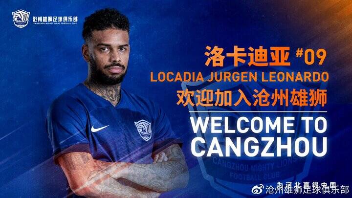 مقصد مهاجم پرسپولیس مشخص شد/ لوکادیا به تیم کانگژو چین پیوست