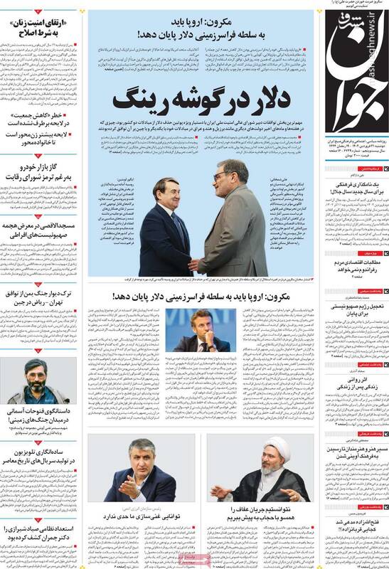 چرا مدافعان زن، زندگی و آزادی از زنکشی حمایت میکنند؟ /مطالبات اقتصادی مردم رفراندوم نمیخواهد!