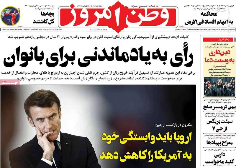 چرا مدافعان زن، زندگی و آزادی از زنکشی حمایت میکنند؟ /مطالبات اقتصادی مردم رفراندوم نمیخواهد!