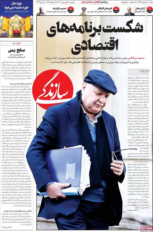 چرا مدافعان زن، زندگی و آزادی از زنکشی حمایت میکنند؟ /مطالبات اقتصادی مردم رفراندوم نمیخواهد!