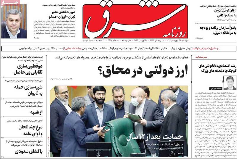 چرا مدافعان زن، زندگی و آزادی از زنکشی حمایت میکنند؟ /مطالبات اقتصادی مردم رفراندوم نمیخواهد!