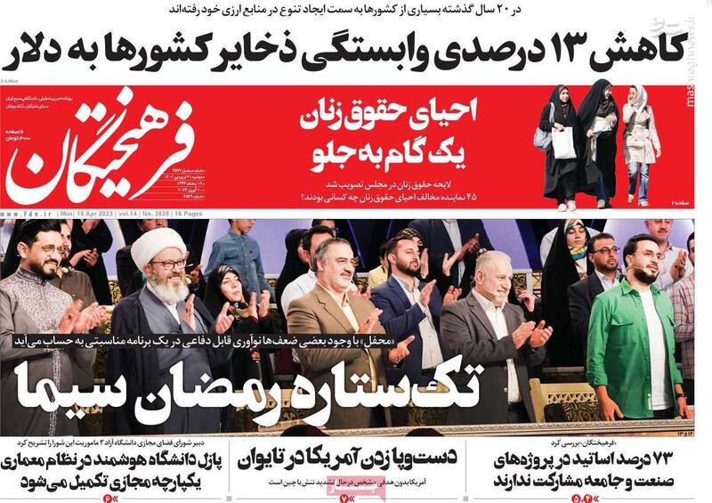 چرا مدافعان زن، زندگی و آزادی از زنکشی حمایت میکنند؟ /مطالبات اقتصادی مردم رفراندوم نمیخواهد!