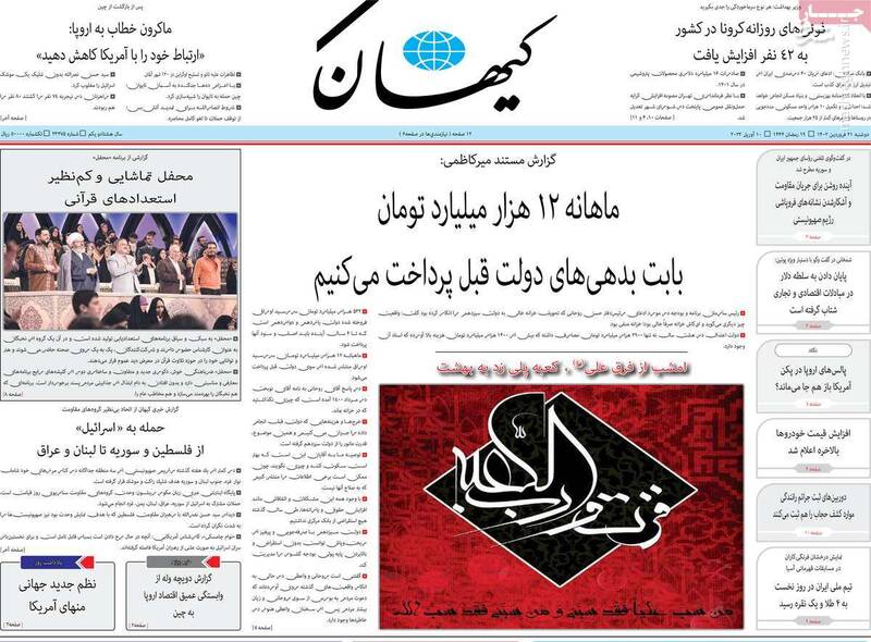 چرا مدافعان زن، زندگی و آزادی از زنکشی حمایت میکنند؟ /مطالبات اقتصادی مردم رفراندوم نمیخواهد!