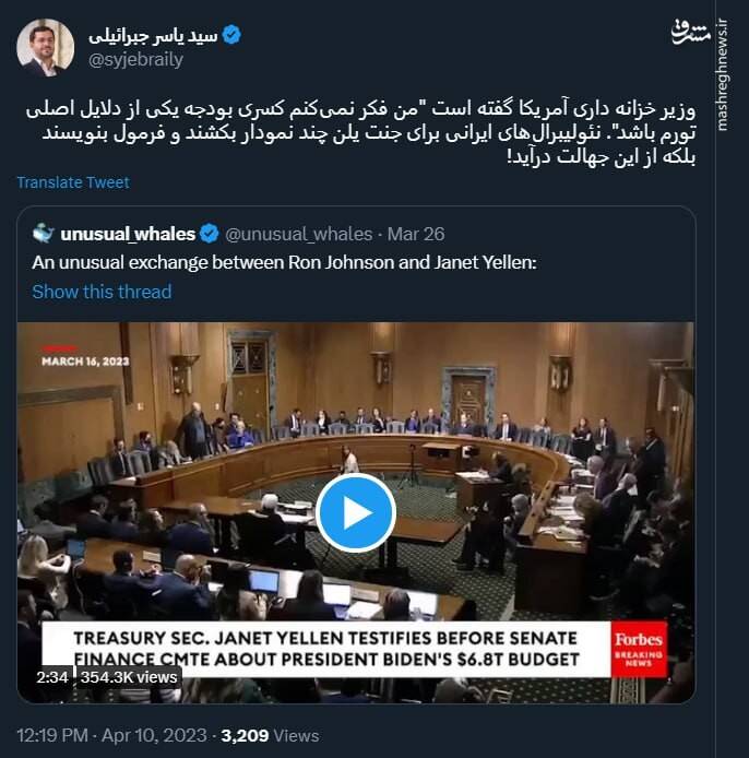 نئولیبرالهای ایرانی به وزیر خزانه داری آمریکا کمک کنند!