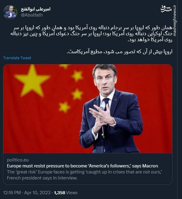 اروپا بیش از آن که تصور می شود، مطیع آمریکاست