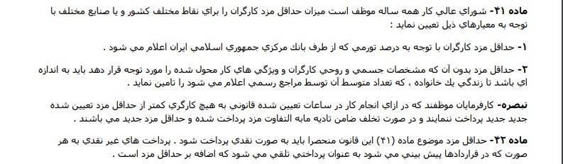 درخواست حق عائلهمندی برای کارگران