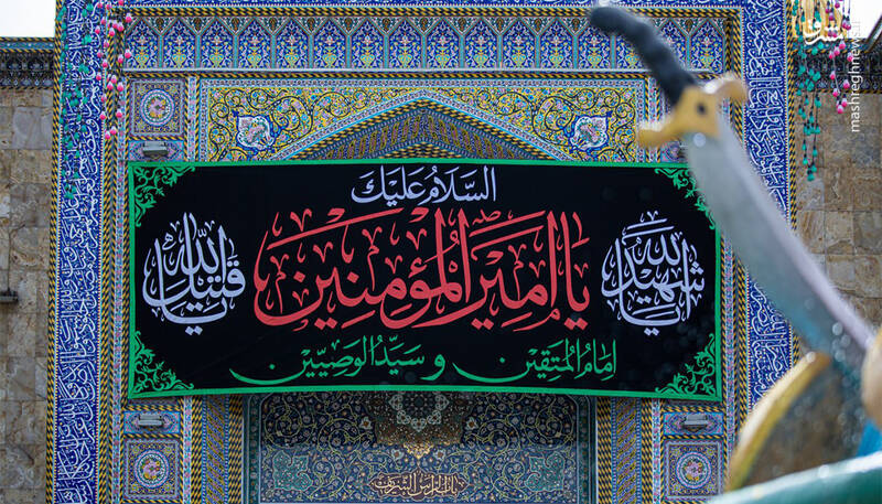 عکس/ کتیبههای شهادت امیرالمومنین در کربلا