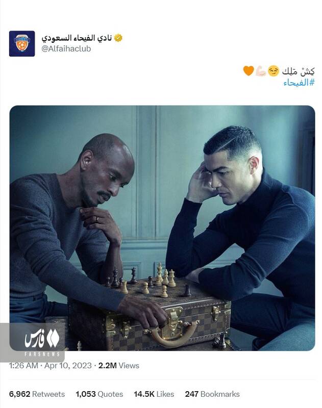 وقتی رونالدو مقابل سعودیها کیش و مات شد+عکس