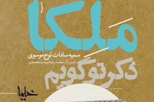 «مفاتیحالجنان» ویژه نوجوانان منتشر شد