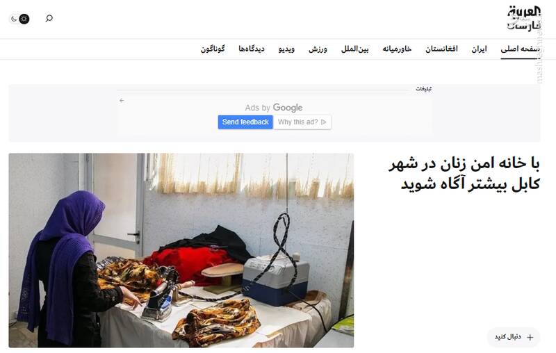 ارمغان غرب برای افغانستان؛ فروپاشی هویت زن در خانههای امن! / روایتی ناگفته از طراحی خشونت جنسی علیه زنان افغان توسط آمریکاییها 4