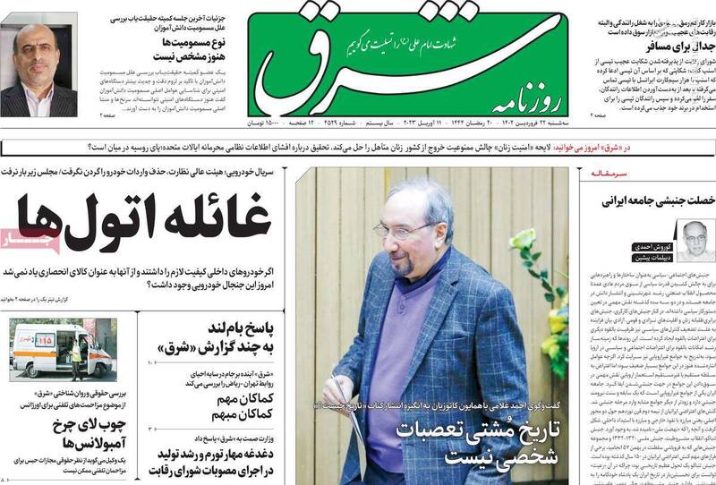 هیچ توافقی جای برجام را در دل اصلاحطلبان پر نمیکند! / پاک کردن ردپای منافقین از میان سناریوهای محتمل در مسمومیت مدارس