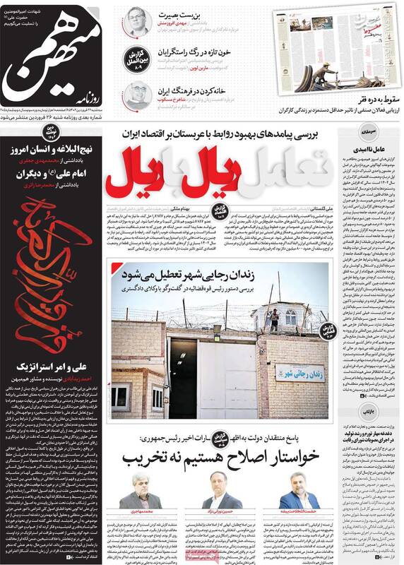 هیچ توافقی جای برجام را در دل اصلاحطلبان پر نمیکند! / پاک کردن ردپای منافقین از میان سناریوهای محتمل در مسمومیت مدارس