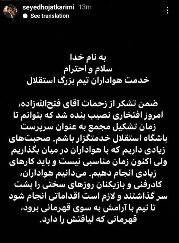 فوتبال , تیم فوتبال استقلال ,