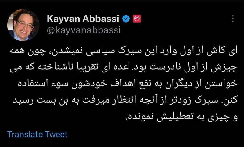 ادامه اختلافات شدید در سیرک براندازان+ فیلم