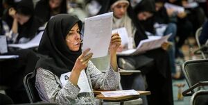 ثبتنام آزمون استخدامی دستگاههای اجرایی آغاز شد