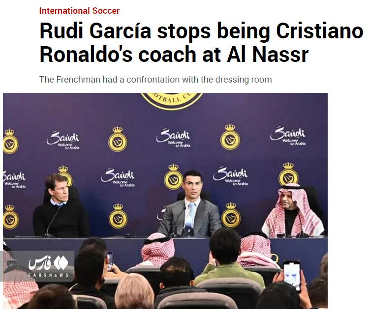 شورش رونالدو علیه سرمربی النصر/ گارسیا اخراج شد!؟ +عکس