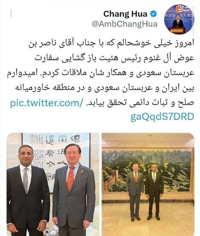 دیدار سفیر چین با رئیس هئیت بازگشایی سفارت عربستان در ایران 