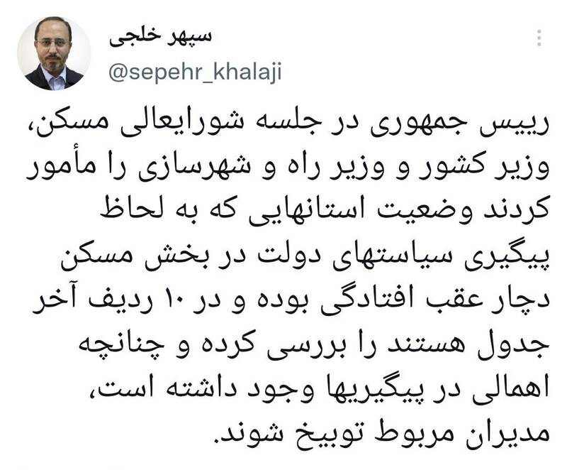 دستور رئیسی برای پیگیری دلایل عقبافتادگی در حوزه مسکن