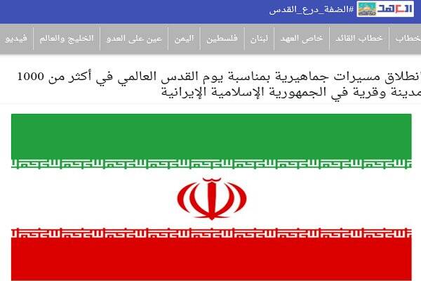 بازتاب راهپیمایی روز قدس در رسانههای جهان