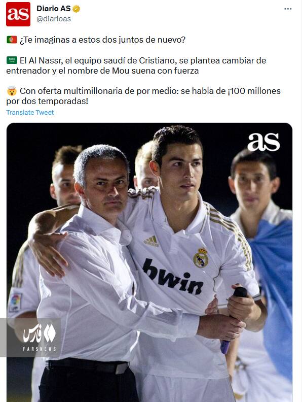 ۱۰۰ میلیون دلار برای آغاز داستان رونالدو با مورینیو +عکس