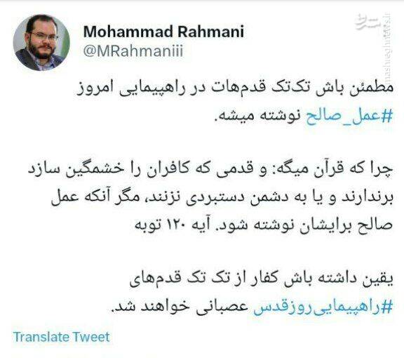 تک تک قدم هایتان امروز عمل صالح خواهد بود