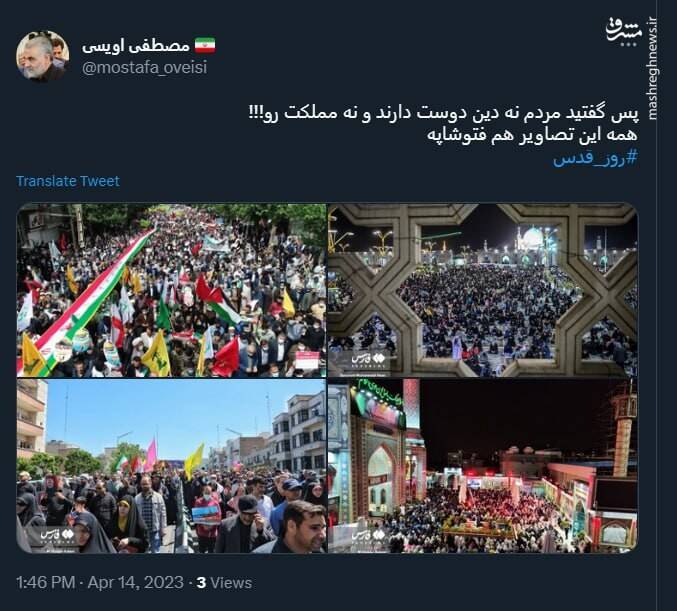 پس گفتید مردم نه دین دوست دارند و نه مملکت رو!+ عکس