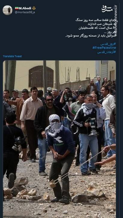 ۶٠ سال است که فلسطینیان به شیطان سنگ می اندازند