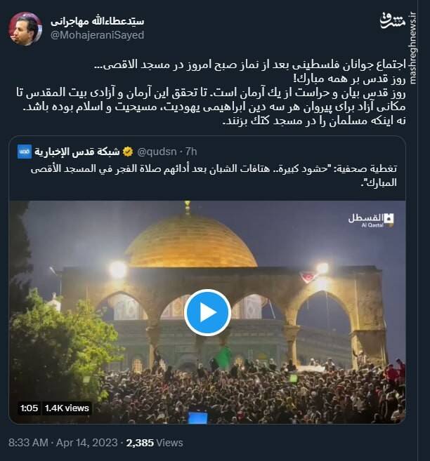 روز قدس بر همه مبارک!+ فیلم