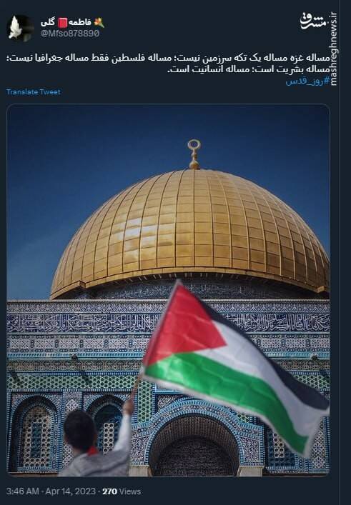 مساله غزه؛ مساله انسانیت است